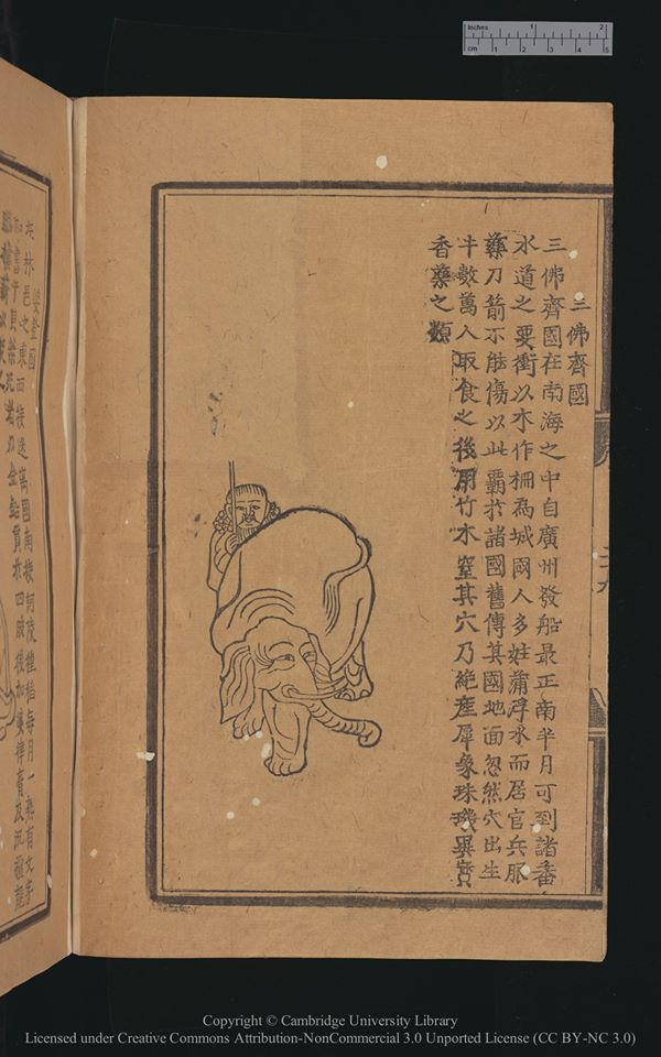 Srivijaya as described in the 异域图志 I Yu Thu Chih (Yi yu tu zhi)